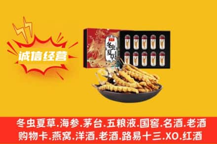西双版纳州景洪烟酒回收虫草